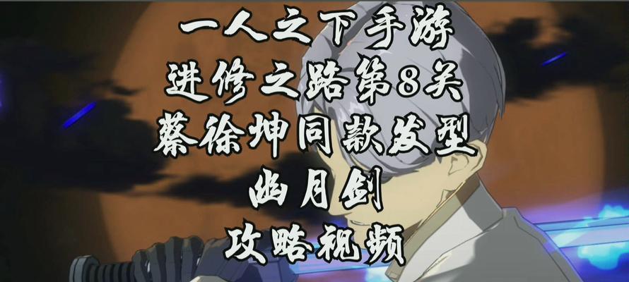 幽月剑铭文选（打造最强武器）  第1张