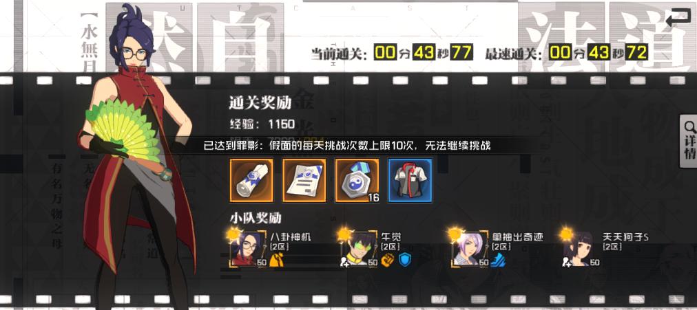 以一人之下手游装备精炼全攻略（掌握精炼技巧）  第2张