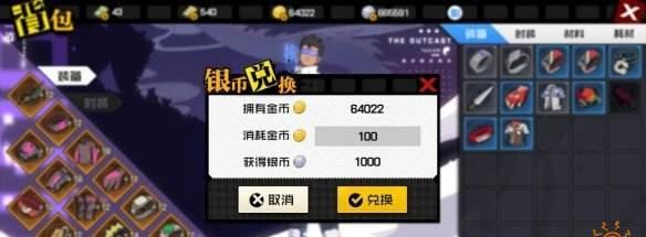 以一人之下手游装备精炼全攻略（掌握精炼技巧）  第1张