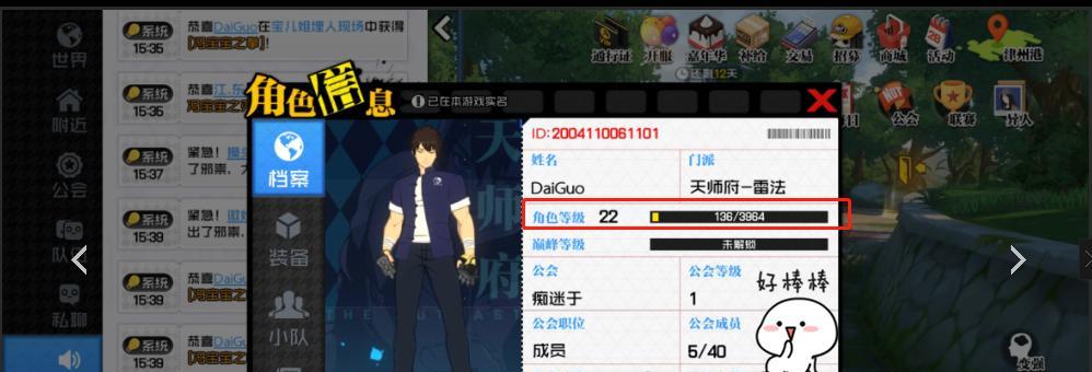 如何提升《以一人之下》中的体力（掌握这些技巧）  第3张