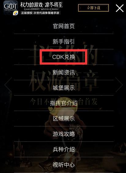《如何兑换以一人之下微信礼包CDK》（教你如何通过微信礼包CDK获取丰厚奖励）  第3张
