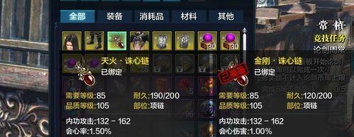 《以一人之下五毒最强技能加点攻略》（毒师攻略）  第1张