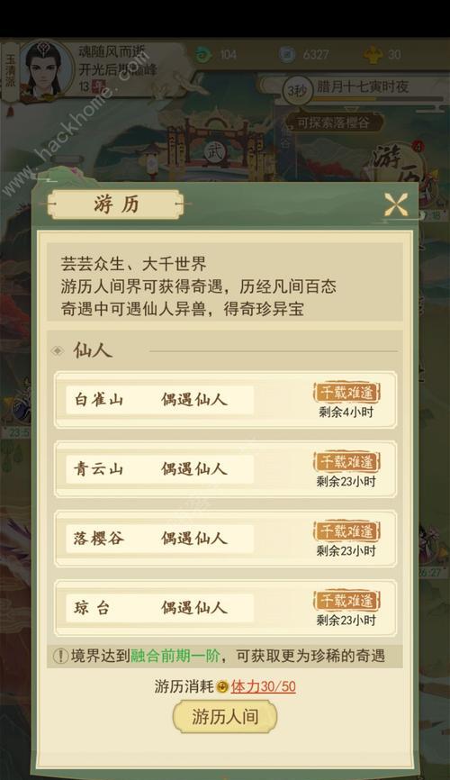 掌握以一日成仙功法最强搭配攻略，轻松变身仙界大佬（打破枷锁）  第1张