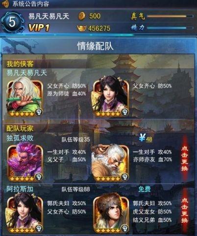 《成仙之路》——揭秘以一日成仙命格玩法（跃升仙界的必杀技）  第1张