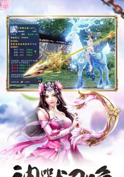《成仙之路》——揭秘以一日成仙命格玩法（跃升仙界的必杀技）  第2张