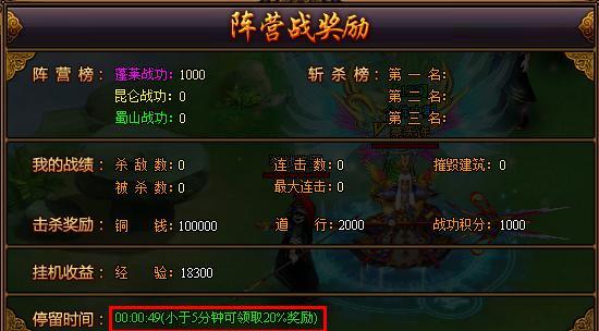 《成仙之路》——揭秘以一日成仙命格玩法（跃升仙界的必杀技）  第3张