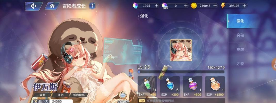 揭秘《骄傲星之沙》伊甸园攻略（以游戏为主）  第1张