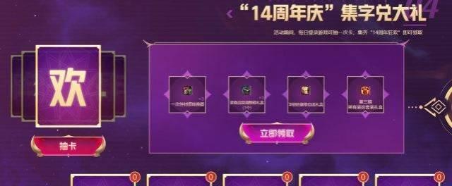 DNF14周年庆奖励领取条件最新一览（游戏玩家必看）  第1张