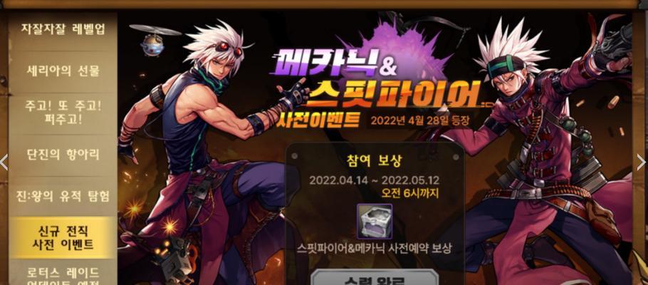 DNF手游韩服补丁下载失败的解决攻略（遇到下载失败别慌）  第1张