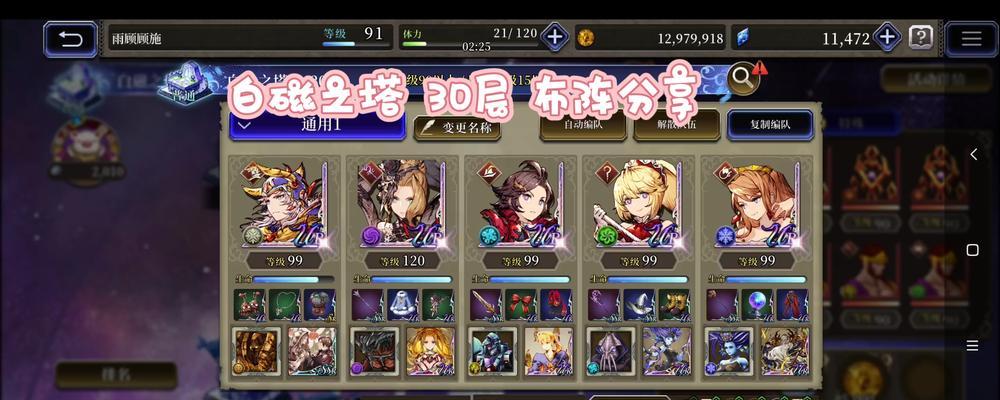 FFBE幻影战争开局角色培养攻略（掌握这些技巧）  第1张
