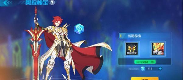 奥拉星手游攻略（轻松击败金刚虎王）  第1张