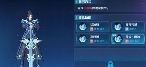 《奥拉星手游》素盏鸣尊获取及技能一览（揭秘素盏鸣尊的进阶之路）  第1张