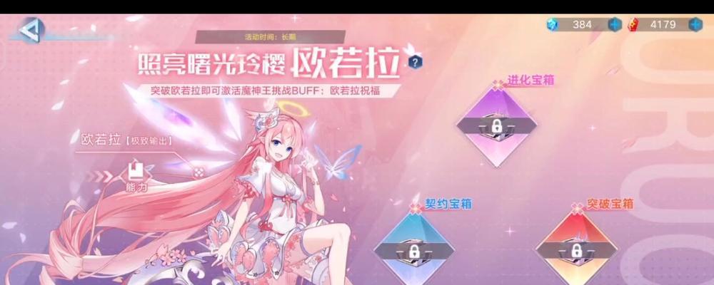 《奥拉星手游》攻略大全（从小白到高手）  第1张