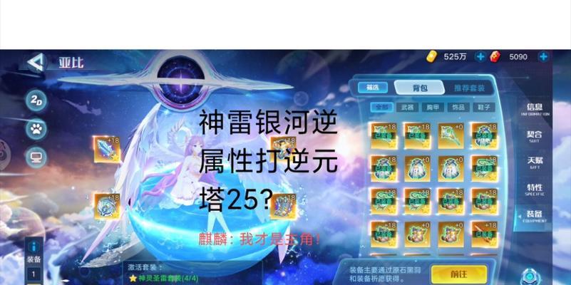 奥拉星手游银河逆元化技能强度一览（挑战银河逆元化）  第1张