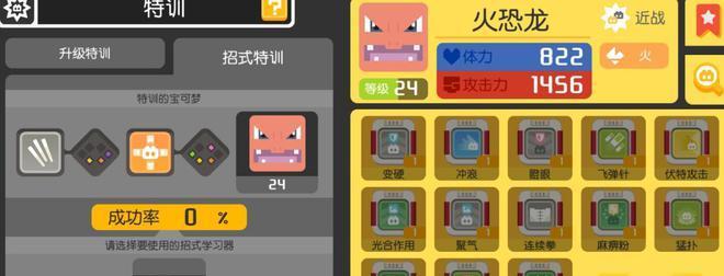 《宝可梦大探险蚊香蝌蚪技能进化攻略》（以游戏为主的精灵训练攻略）  第1张