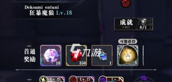 《爆裂魔女》技能升级所需书籍数量揭秘（深入了解技能升级所需书籍的数量与获取方式）  第1张