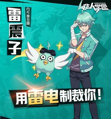 探秘以非人学园雷姆天选时装的价格（了解雷姆天选时装的背景和种类）  第1张