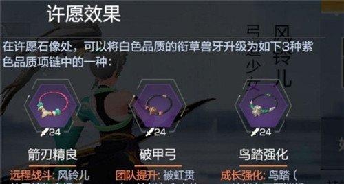 以风云岛行动中许愿技能孙悟空克制攻略（如何在游戏中利用孙悟空的许愿技能克制敌方英雄）  第1张