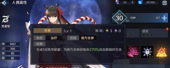 打造最强复苏魔女UR阵容攻略（游戏攻略分享）  第1张