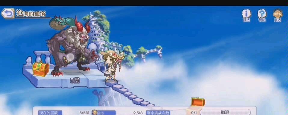《公主连结沧海》孤塔阵容攻略（打法详解）  第1张