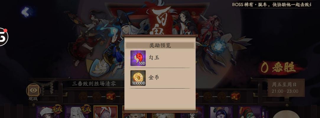 《光影链接》角色觉醒勾玉图文攻略（通过勾玉让你的角色实力飞升）  第1张