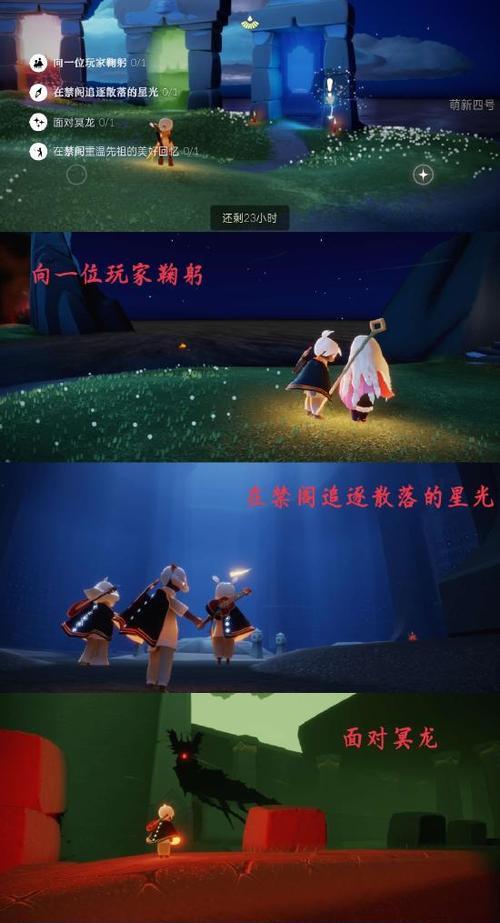 光遇512季节蜡烛任务攻略（重要任务必须完成）  第1张