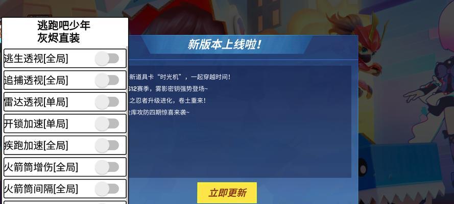 逃跑吧少年兑换码2024最新一览（抢先获取兑换码）  第1张
