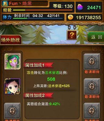 《天刀手游》林挽阳好感度送礼攻略（用实力点燃心动）  第1张