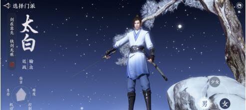 《天刀手游》雪衣职业上线时间公布（新年大福利）  第1张