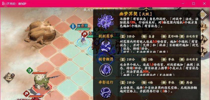 游戏攻略｜天地劫黎幽魂石饰品搭配（以饰品强化角色实力）  第1张