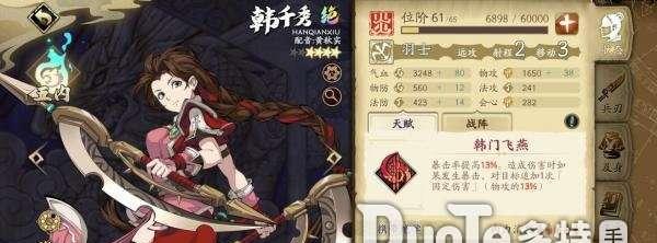 《以天地劫手游于小雪五内加点》（打造最强战士）  第1张