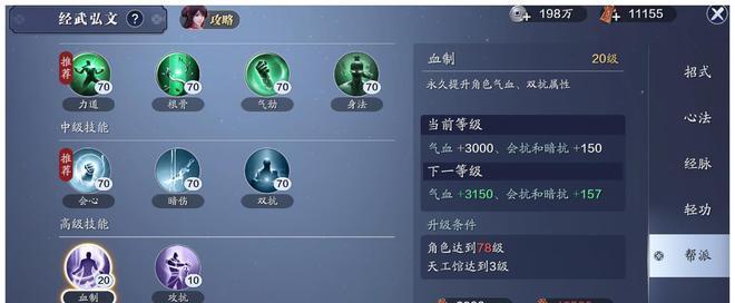 天涯明月刀手游——加入帮派，享受职位带来的种种好处（寻找更好的游戏体验）  第1张