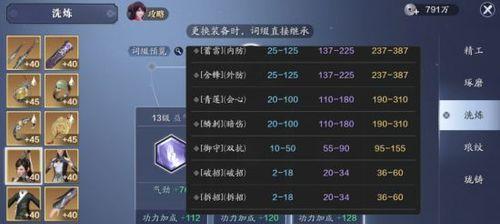 《天涯明月刀手游心法获取全攻略》（拥有强大心法）  第1张