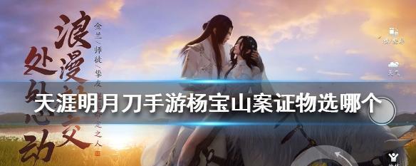 天涯明月刀手游游侠挖宝攻略（如何在天涯明月刀手游中成为最强游侠）  第1张