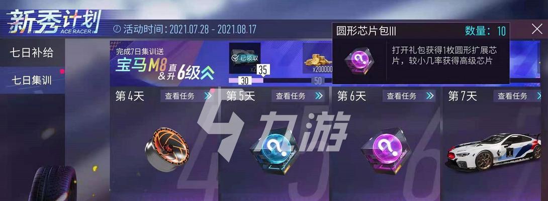 《王牌竞速造物工匠套装》攻略（如何获取王牌竞速造物工匠套装）  第1张