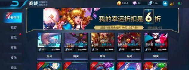 王者荣耀2月神秘商店来袭（限时折扣）  第1张