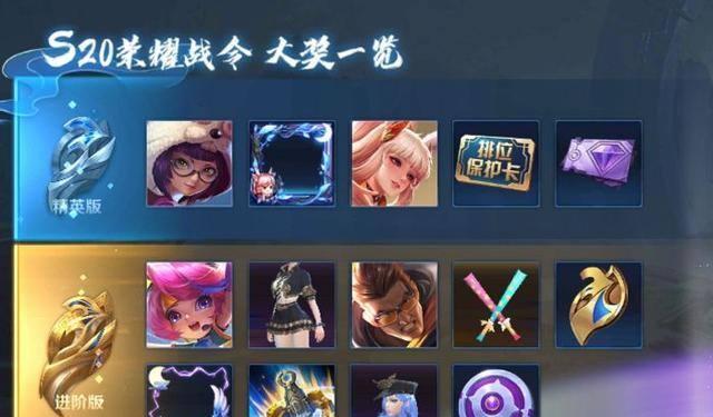 《王者荣耀S29战令返场皮肤》（S29战令返场）  第1张