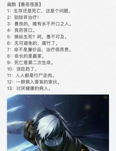 《王者荣耀暃语音台词解析》（玩家必备）  第1张