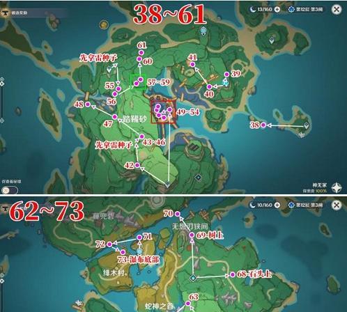 原神帕蒂沙兰采集分布图一览（探索远古遗迹）  第1张