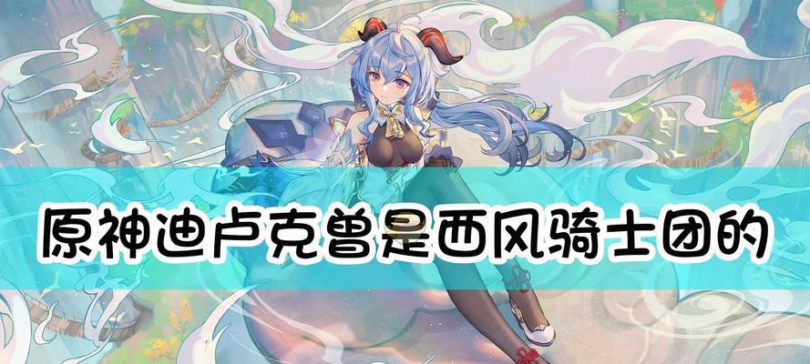 《原神派蒙的十万个为什么答题2月答案一览》（十万个为什么答题2月答案大全）  第1张