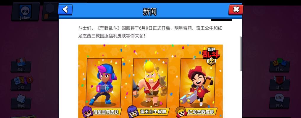 原神砰砰魔球总动员攻略（玩法详解）  第1张
