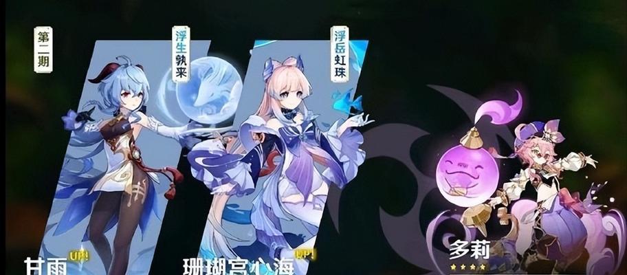 原神平民有甘雨还抽神里吗（探究平民玩家抽甘雨和神里的机率与心态）  第1张
