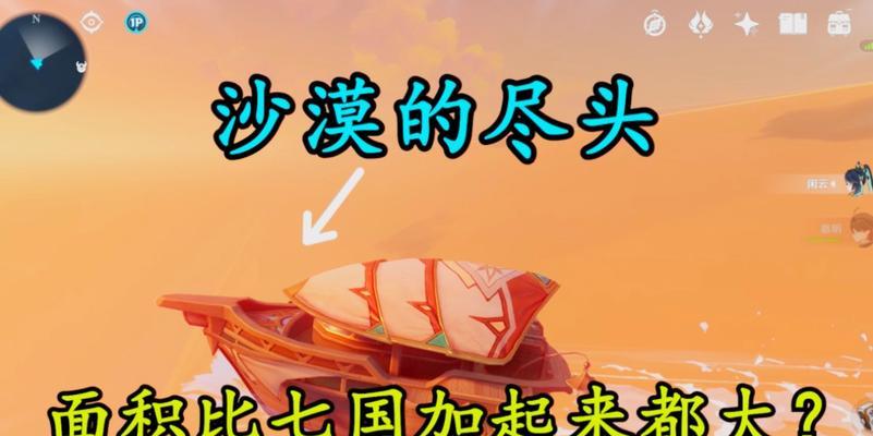 原神七国地图内鬼大揭秘（探索世界新奇趣闻）  第1张