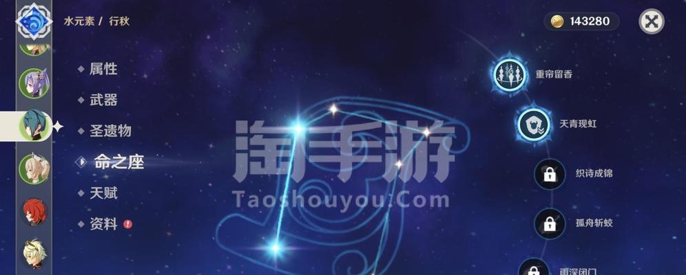 原神七七命之座激活指南（打败挑战）  第1张
