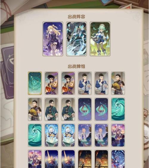 原神七圣召唤牌手预演攻略（以最优策略轻松完成任务）  第1张