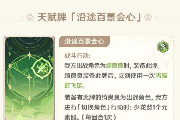 原神七圣召唤元素反应效果一览（全面解析元素反应技能）  第1张