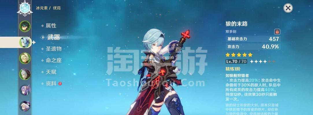 「原神千夜浮梦」  第1张