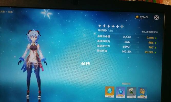 《原神》如愿以偿成就解锁教程（轻松掌握成就系统）  第1张