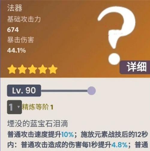 原神散兵角色属性介绍（掌握散兵角色）  第1张