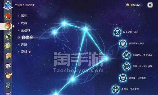 原神散兵命之座效果一览（原神玩家必读）  第1张